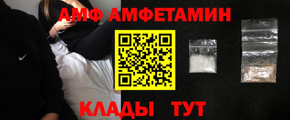 АМФ 97% Смоленск