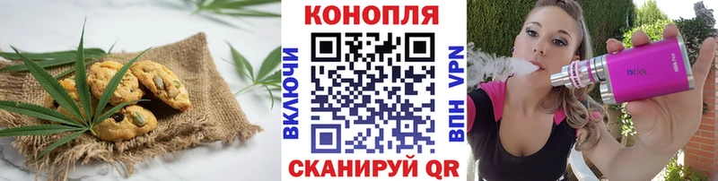 Печенье с ТГК конопля  Смоленск 