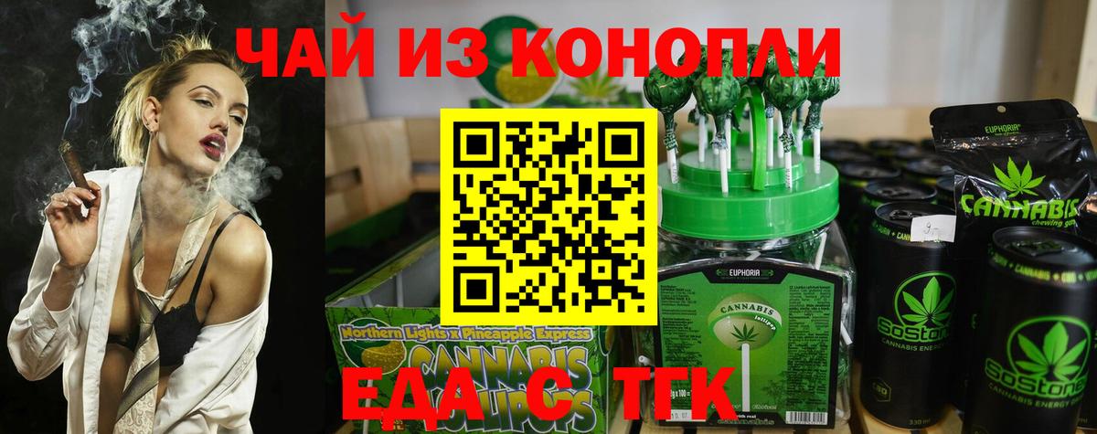 Canna-Cookies конопля  Вход с VPN  Смоленск 