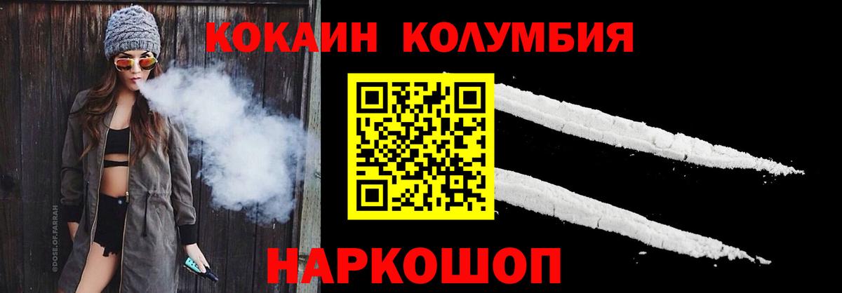 хочу   COCAIN  COCAIN 97%  Смоленск  Вход с VPN  Cocaine Колумбийский 