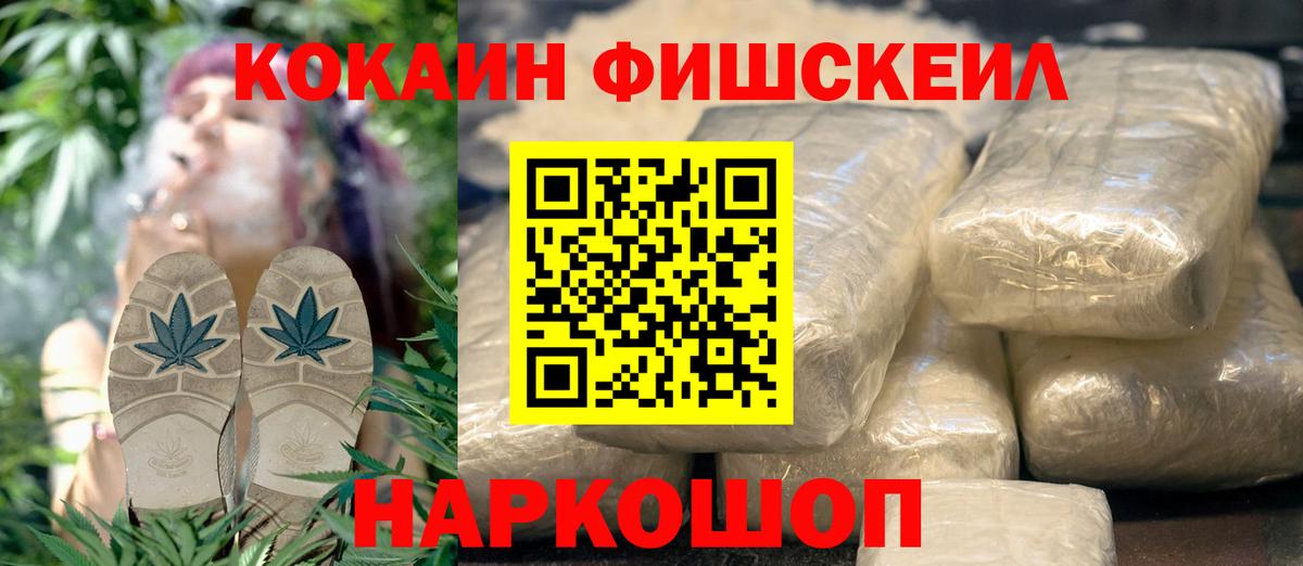 Кокаин Смоленск