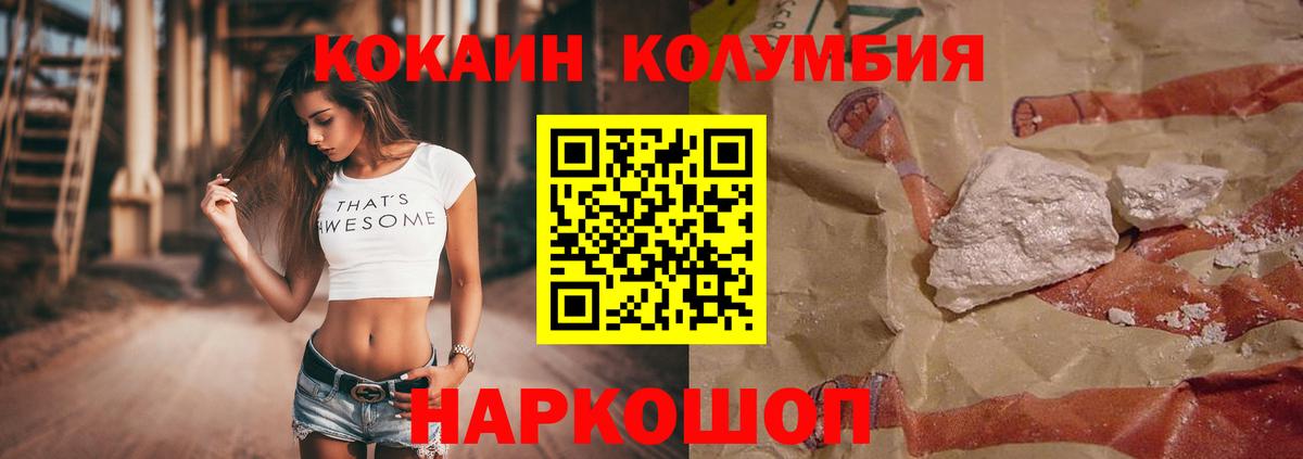 COCAIN VHQ Смоленск