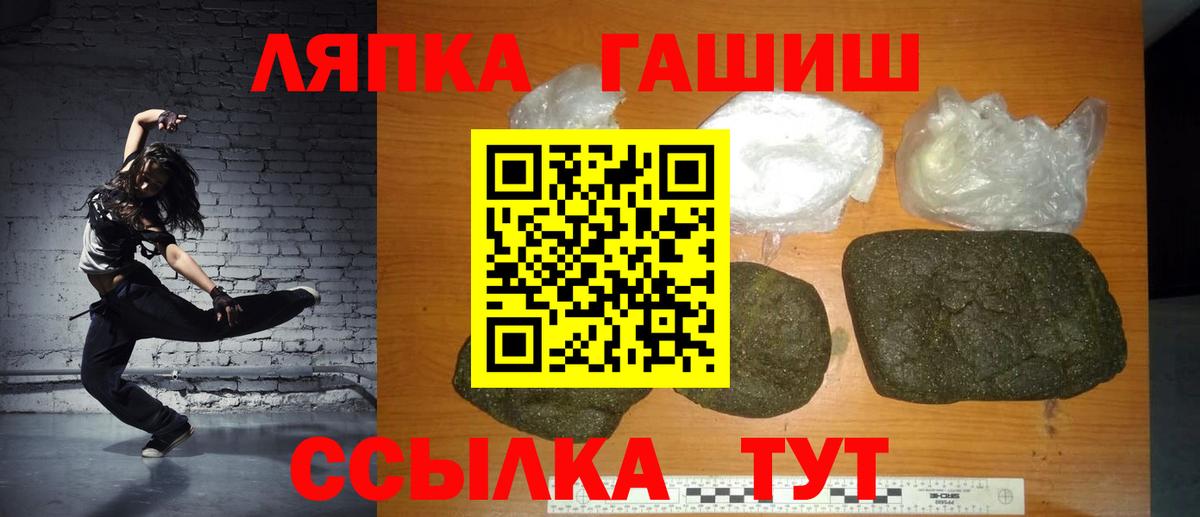 ГАШ Ice-O-Lator  ГАШ Premium  купить   Смоленск  Вход с VPN 