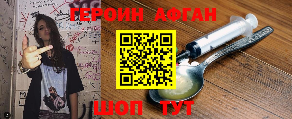 Героин герыч Смоленск