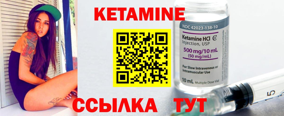 Кетамин ketamine  Вход с VPN  КЕТАМИН VHQ  Смоленск 