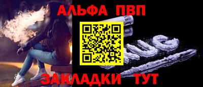 альфа пвп VHQ Тверь
