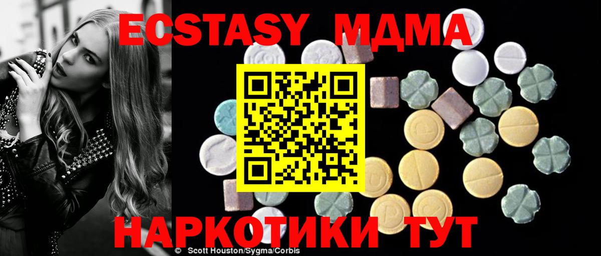 MDMA  МДМА crystal  Смоленск  Вход с VPN  МДМА кристаллы 