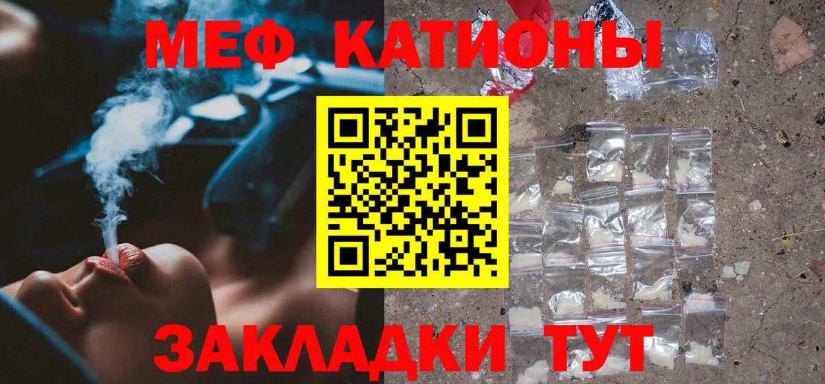 МЕФ Смоленск