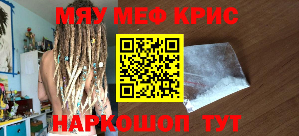 Смоленск  Мефедрон  Меф VHQ  Вход с VPN  Меф mephedrone  МЕФ 