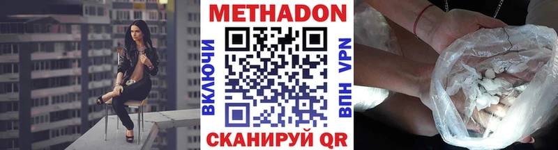 Метадон кристалл  хочу наркоту  darknet Telegram  Смоленск 