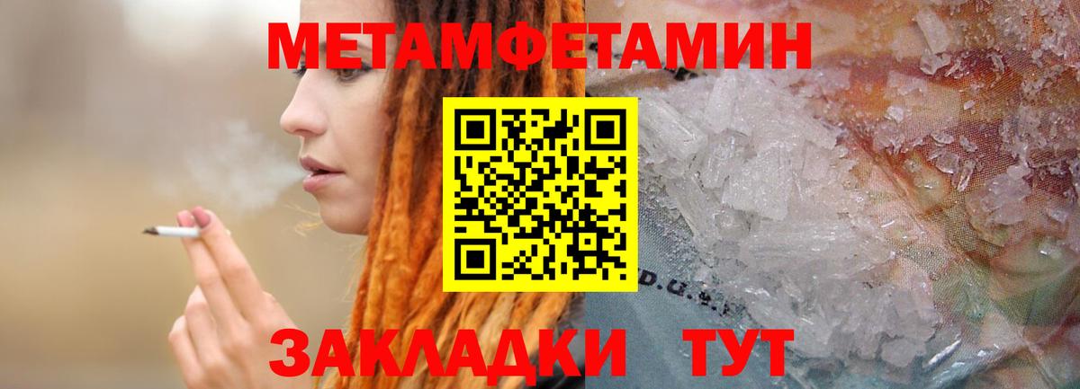 Метамфетамин винт Смоленск