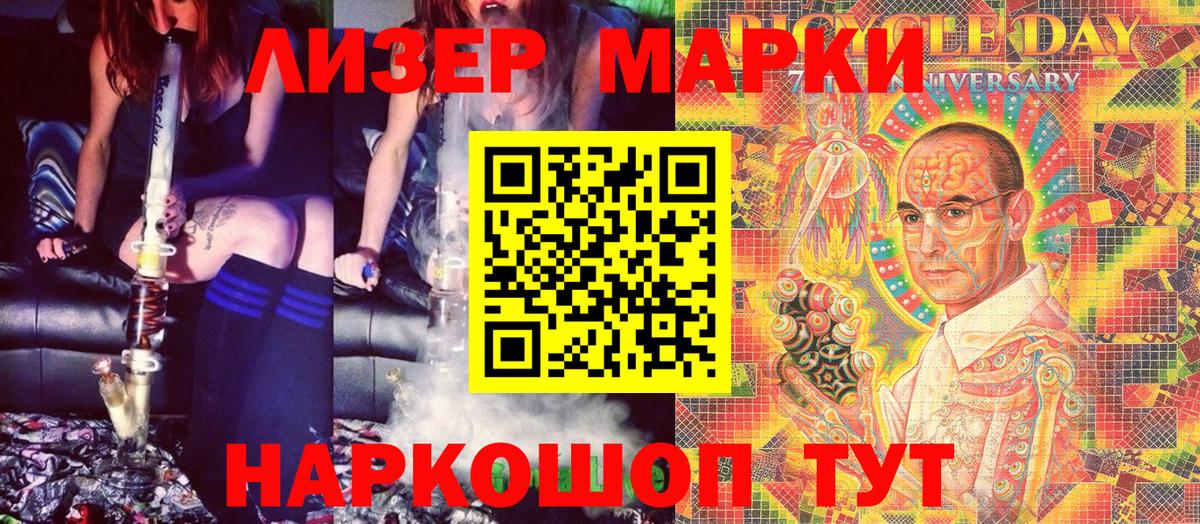 Наркотические марки 1,8мг  Вход с VPN  Смоленск 