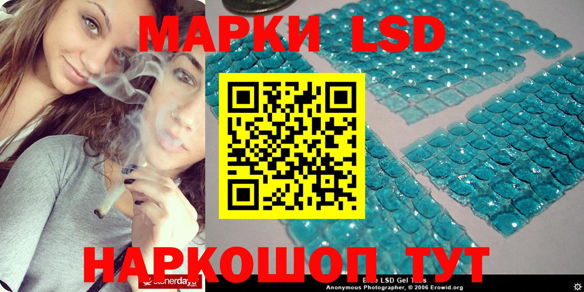 Наркотические марки 1,5мг Смоленск