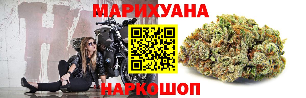 Бошки марихуана THC 21%  Канабис конопля  Канабис MAZAR  Каннабис LSD WEED  Вход с VPN  Смоленск 